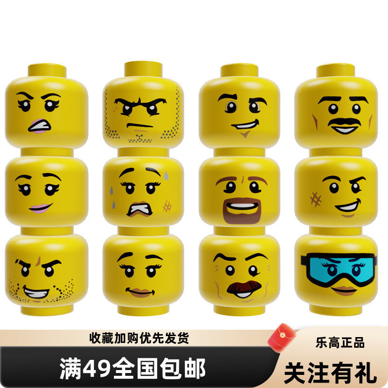 LEGO乐高人仔表情酒窝露齿笑图片
