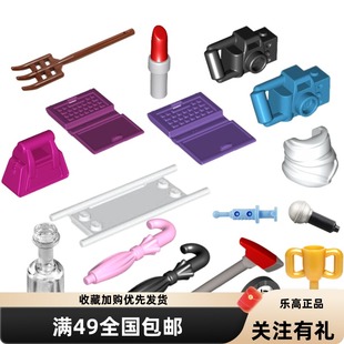 乐高LEGO人仔手持草耙子相机剪刀雨伞绷带话筒把手担架全新正品