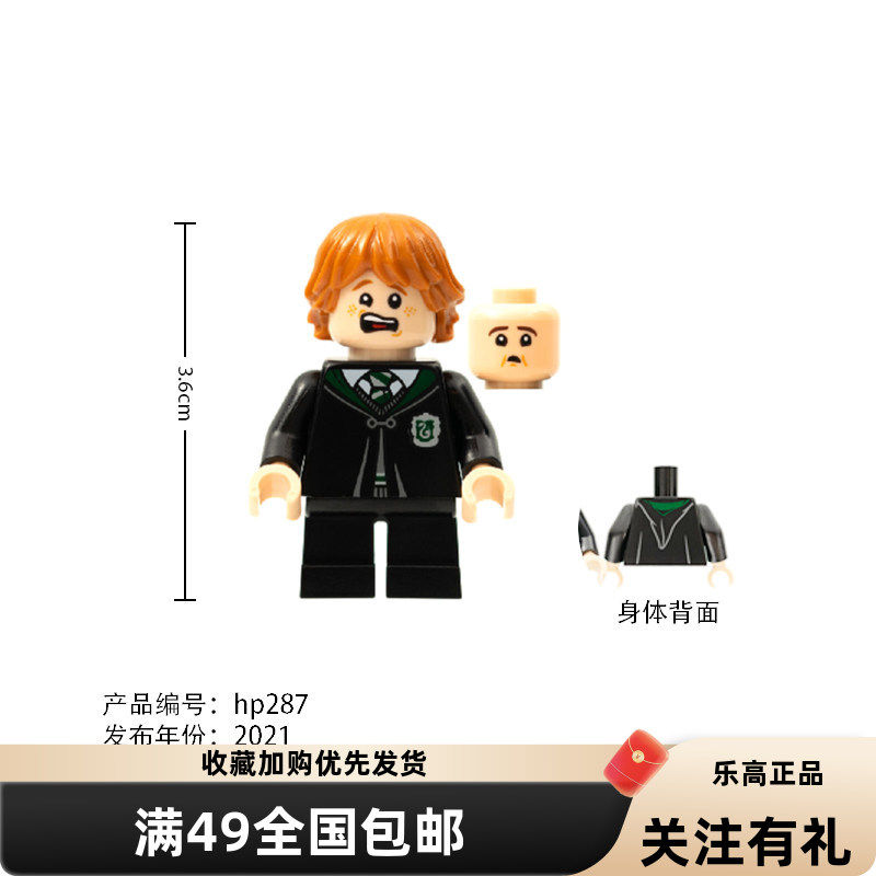 乐高哈利波特人仔赫敏图片