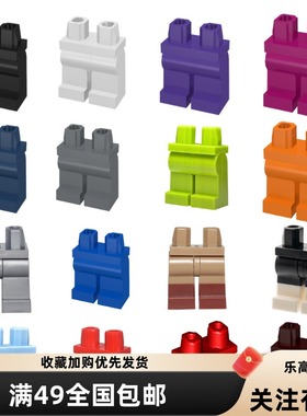 LEGO乐高 970c00 73200素色人仔腿黑4569093白4570434深蓝4569107
