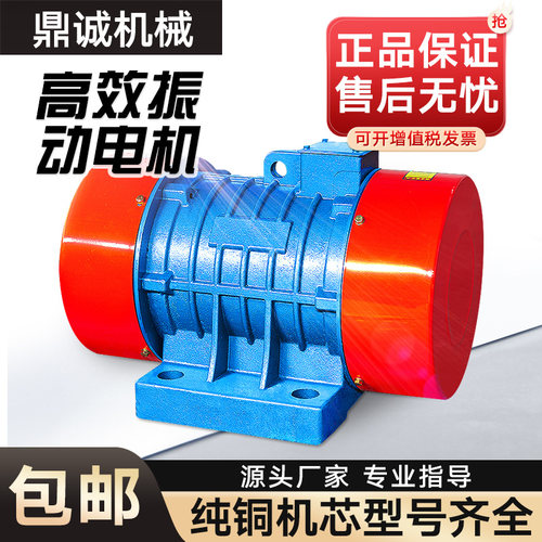 卧式震动电机仓壁振动器激振器