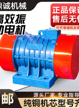 YZS/YZU振动电机380v脱水筛振动筛激振器VB震动电机料仓壁振动器
