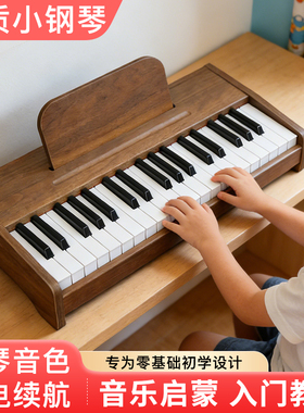 充电木质小钢琴儿童初学者入门电子琴便携式钢琴乐器玩具生日礼物
