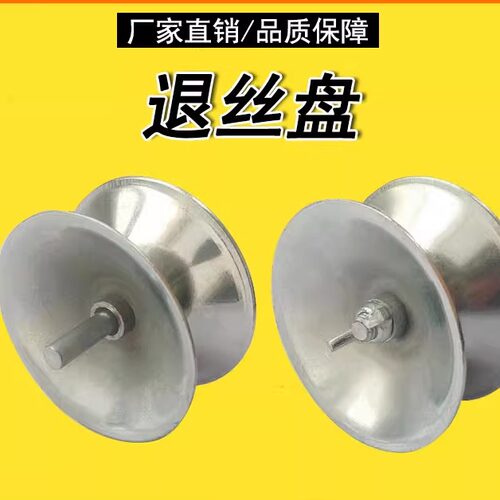 线切割钼丝卸丝盘 省时省力大大提高劳动力（一人顶10人）