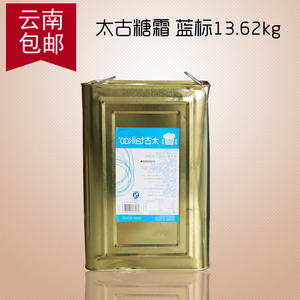 包邮物流太古糖霜13.62kg太古蓝标糖霜 白糖粉 蛋糕材料 烘焙原料