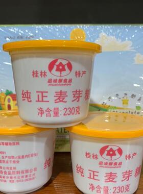 桂林纯正麦芽糖 糖稀/饴糖 牛轧糖用原料麦芽糖浆烘焙西点230g