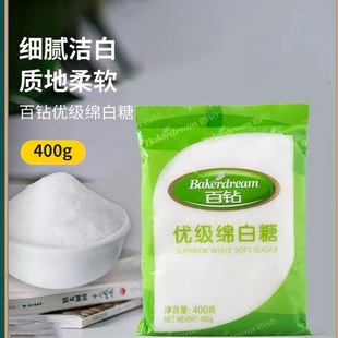 百钻优级绵白糖细砂糖元宵汤圆食糖棉白糖厨房调味品烘焙材料5kg