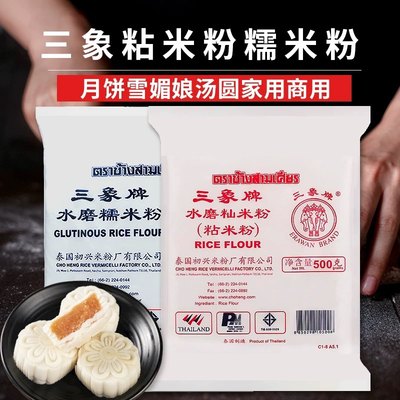 糯米粉粘米粉冰皮月饼材料