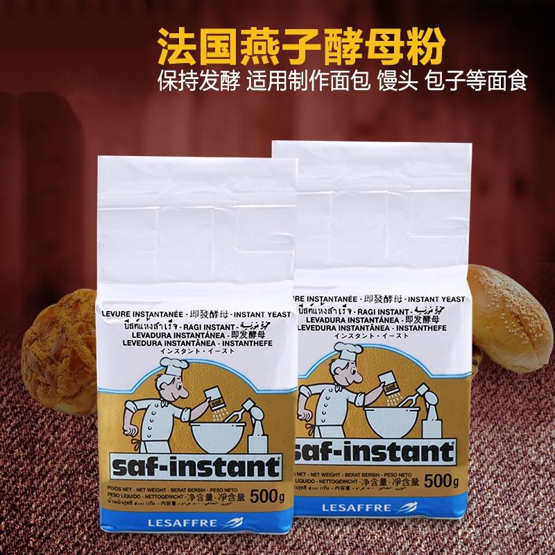 包邮法国燕子牌面包15g500克原装图片