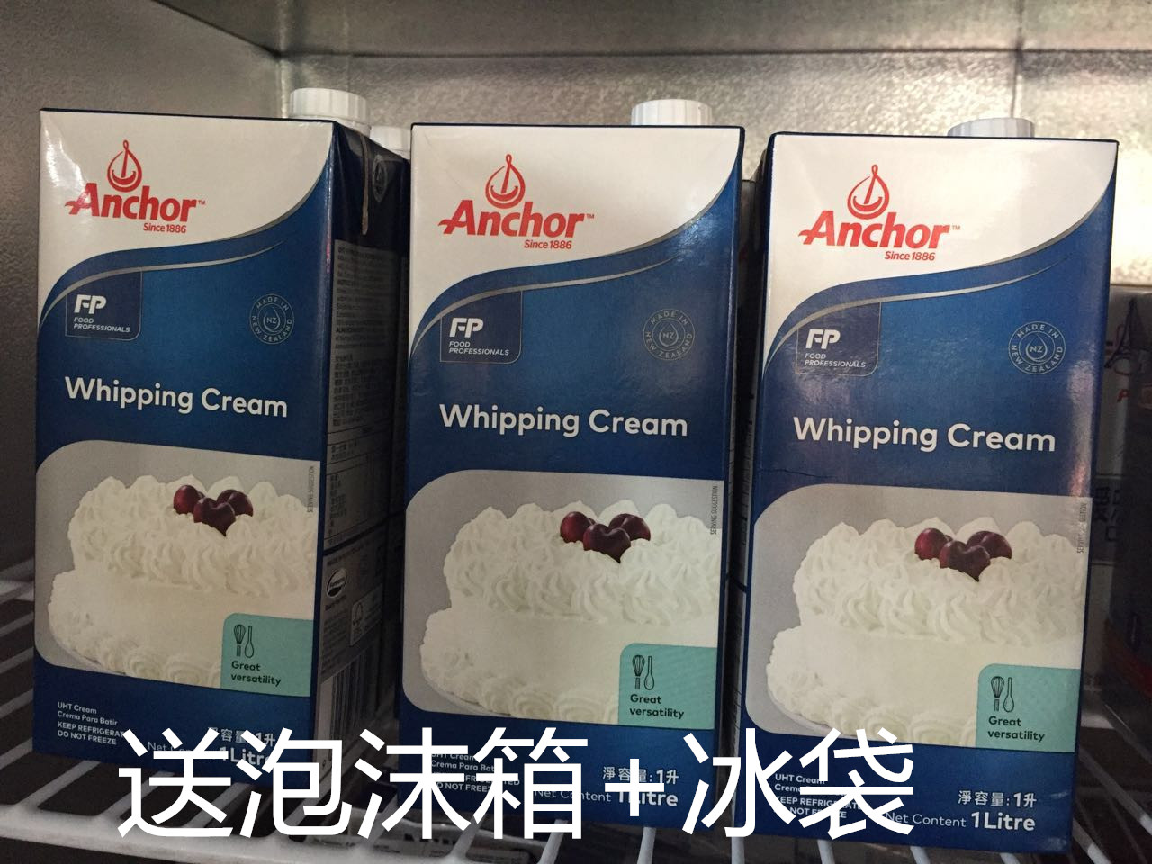 两瓶起包邮安佳淡奶油动物性奶油