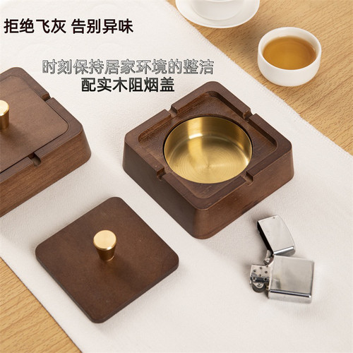 创意实木烟灰缸办公室带盖家用客厅烟缸大气摆件轻奢新中式可定制