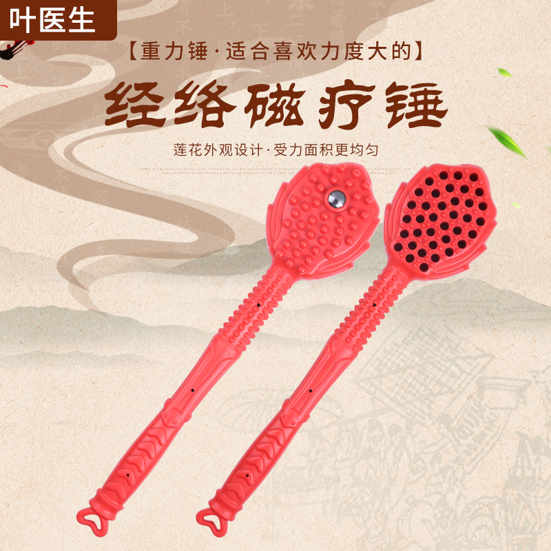 叶医生新款拍痧掌按摩拍打经络拍敲打锤敲背锤颈椎腿部穴位按摩棒