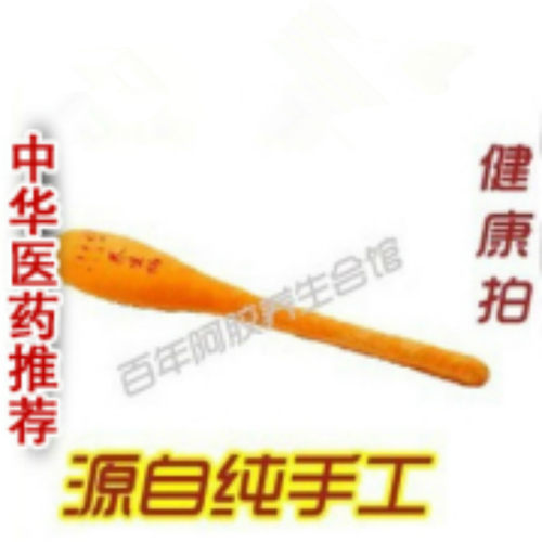 叶医生经络拍打棒按摩器家庭保健