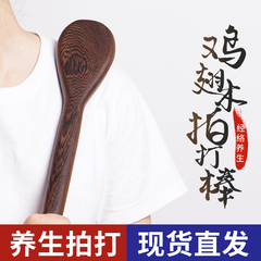 叶医生鸡翅木质保健经络拍打器按摩捶棒拍痧板颈椎穴位全身敲打锤