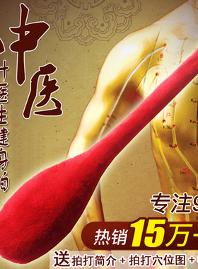 经络拍打器养生棒经络拍按摩筋络拍打板按摩敲打锤捶背八虚健身拍