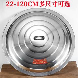 大小地锅盖加厚特大炒锅平底锅大铁锅盖 不锈钢大锅盖盖家用老式