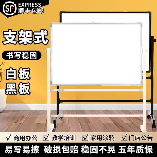 支架式磁性白板会议教学用