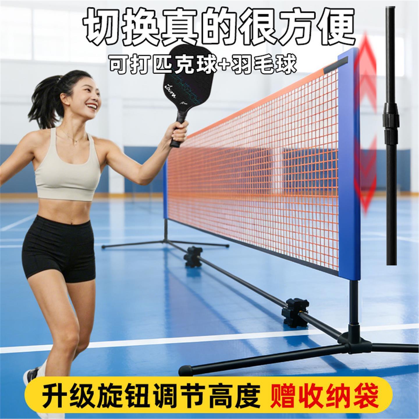 便携室内外羽毛球网架可定制