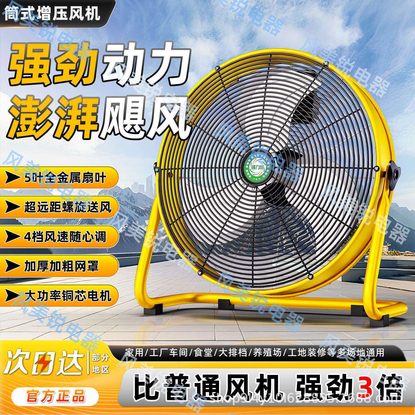 工业趴地强力落地扇圆筒家用电风扇大功率商用空调台式工地电扇