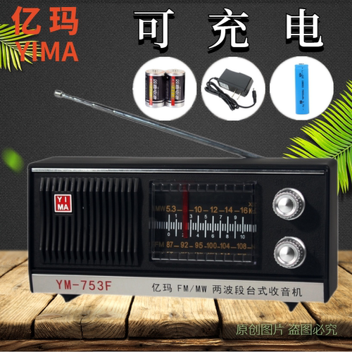 上海红灯牌便携式老人复古收音机