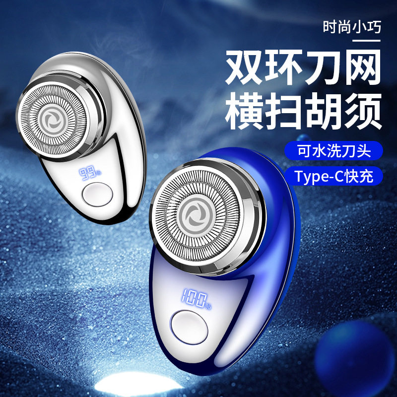 新款FH061-2数字电量显示剃须刀重磅升级大双环刀网电动刮胡刀
