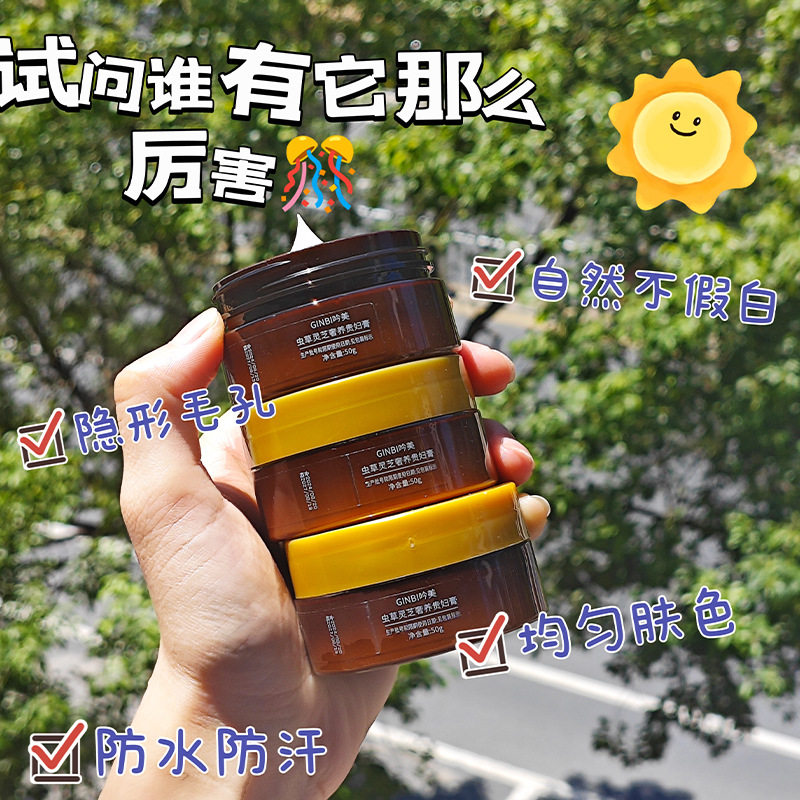 吟美虫草灵芝奢养贵妇膏柔嫩肌肤水光焕靓淡化细纹保湿霜一件