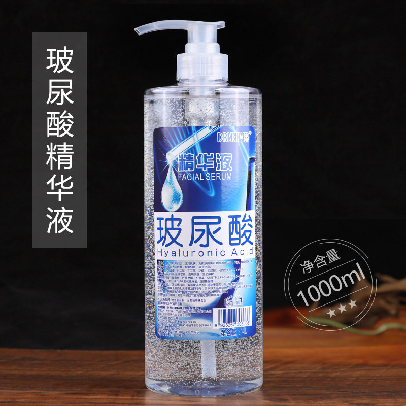 玻尿酸精华液原液美容院专用湿敷液态精华