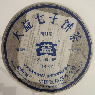 回收大益普洱茶2006年601 7432生茶七子饼茶勐海茶厂
