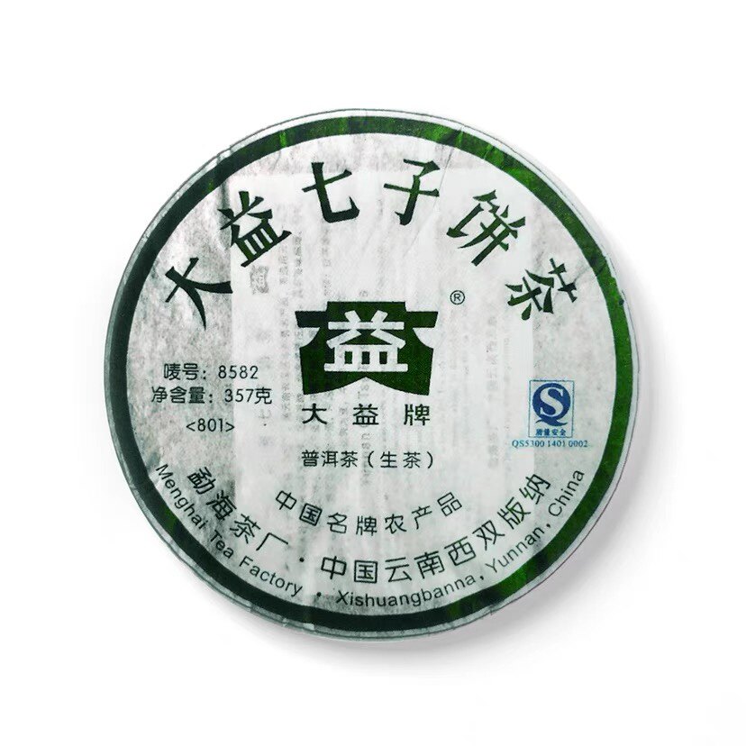 回收大益普洱茶2008年801 8582青饼生茶 云南勐海茶厂七子饼茶