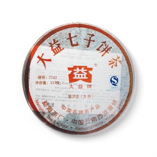 回收大益普洱茶2007年701 7742生茶07年饼茶云南七子饼勐海茶厂