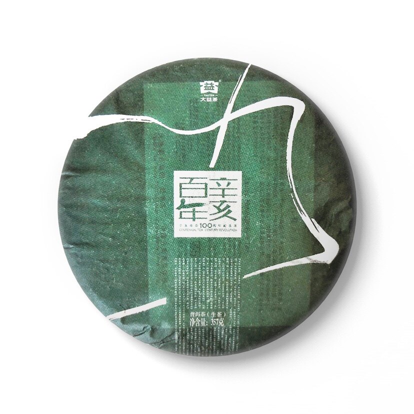 回收大益普洱茶2011年101辛亥百年纪念青饼生茶 云南勐海茶厂七子