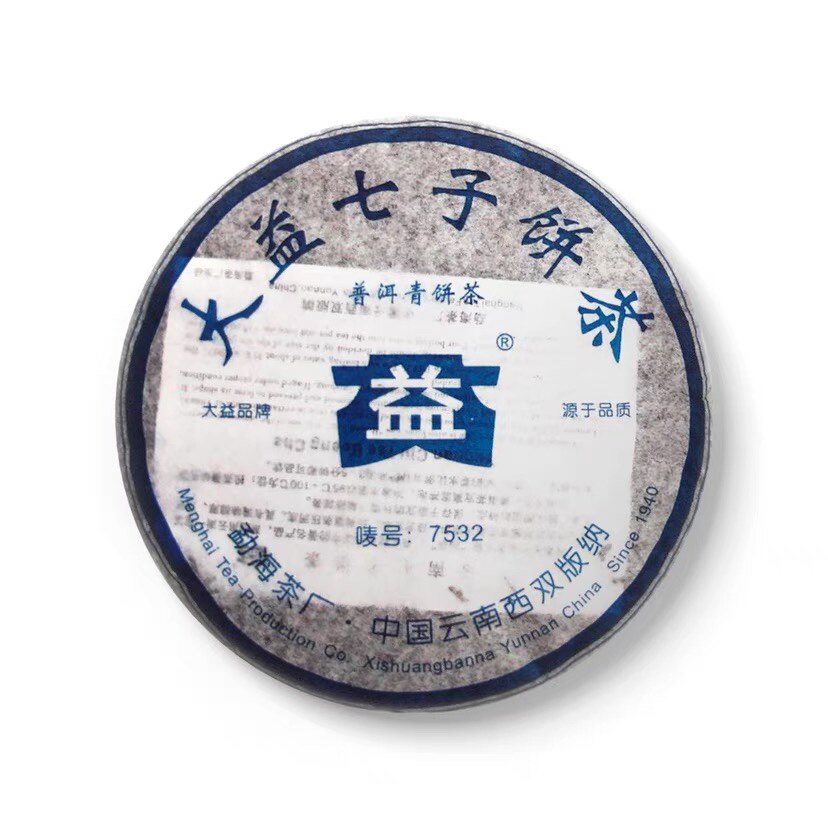 回收大益普洱茶2006年601 7532青饼生茶云南勐海茶厂七子饼茶