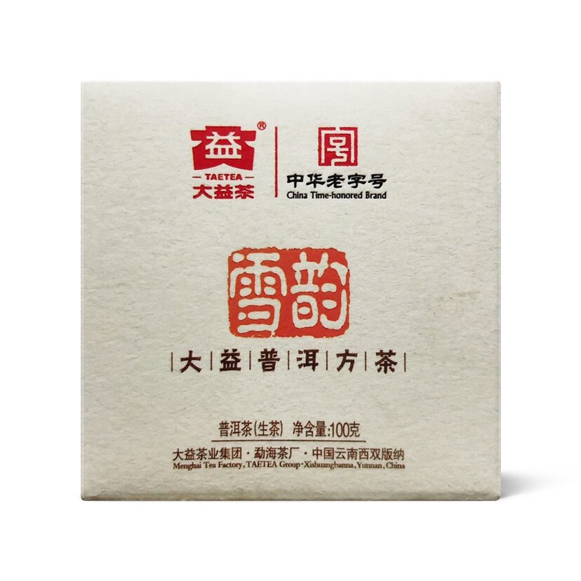 回收大益普洱茶2011年101雪韵方砖青饼生茶 云南勐海茶厂七子饼茶