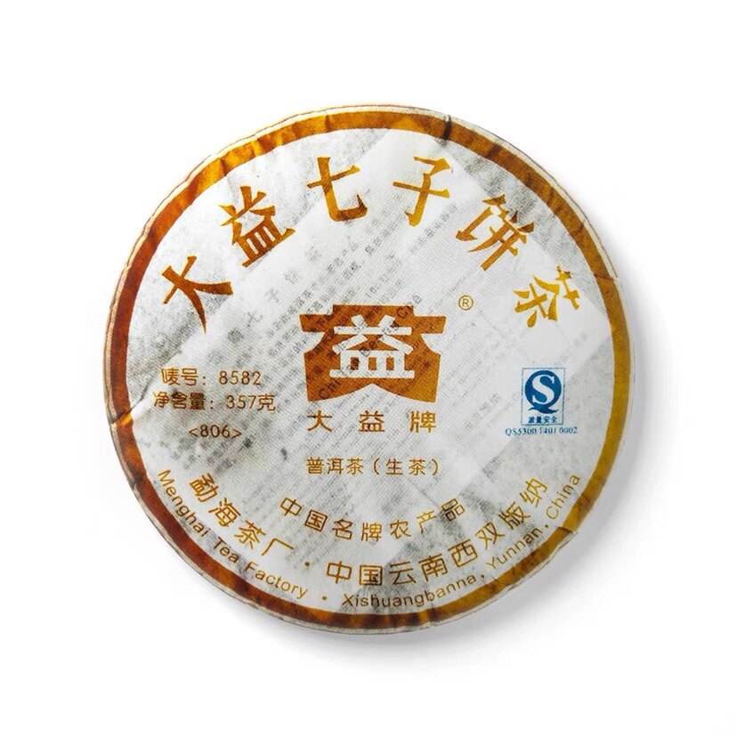 回收大益普洱茶2008年806 8582青饼生茶 云南勐海茶厂七子饼茶