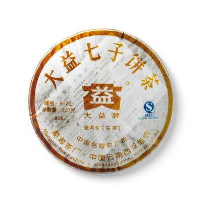 大益2008年云南勐海七子饼茶