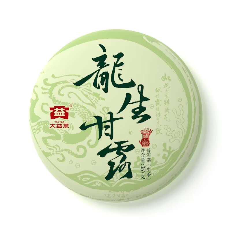 回收大益普洱茶2016年1601龙生甘露生茶 云南勐海茶厂七子饼