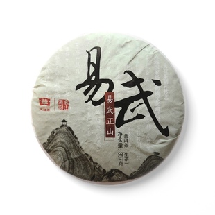 2014年1401 回收大益普洱茶 易武正山生茶云南勐海茶廠七子餅茶