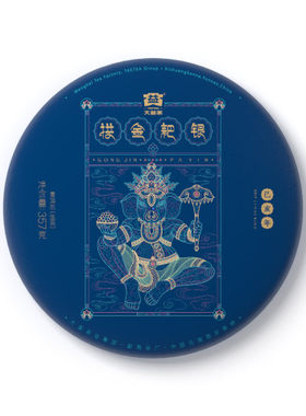 回收大益普洱茶2019年1901拱金耙银生茶19年云南勐海茶厂七子饼茶