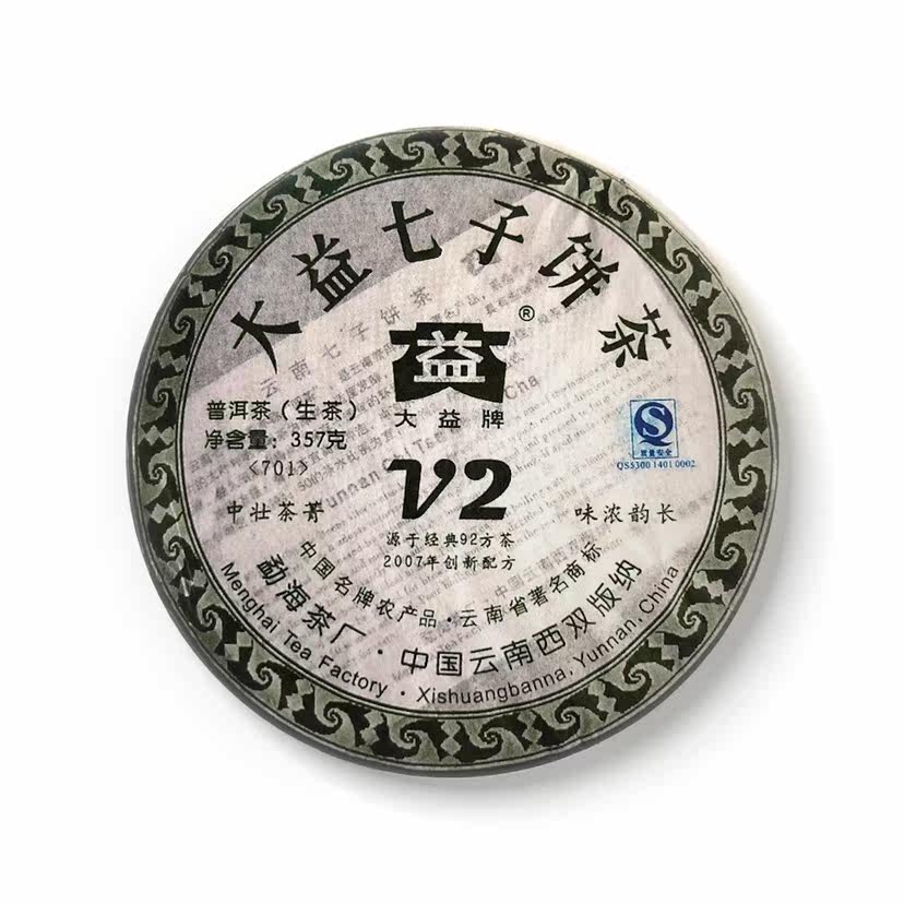 大益2007年生茶云南勐海七子饼