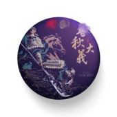 回收大益普洱茶2020年2001春秋大义青饼勐海茶厂班章回收