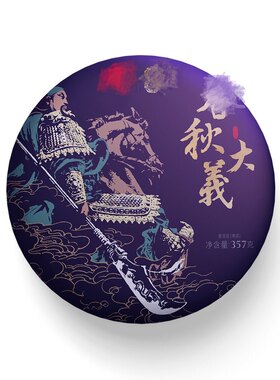 大益2020年勐海普洱茶