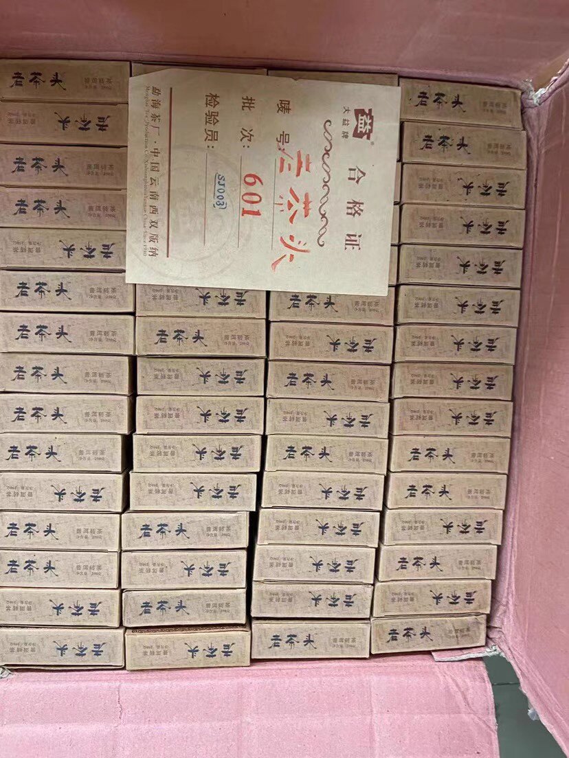大益2006年云南勐海七子饼茶
