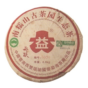回收大益普洱茶2004年 云南勐海茶廠七子餅茶 大事件見證餅生熟