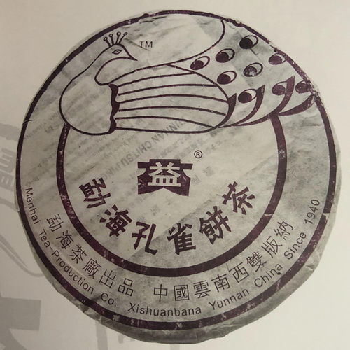2005年勐海七子饼茶