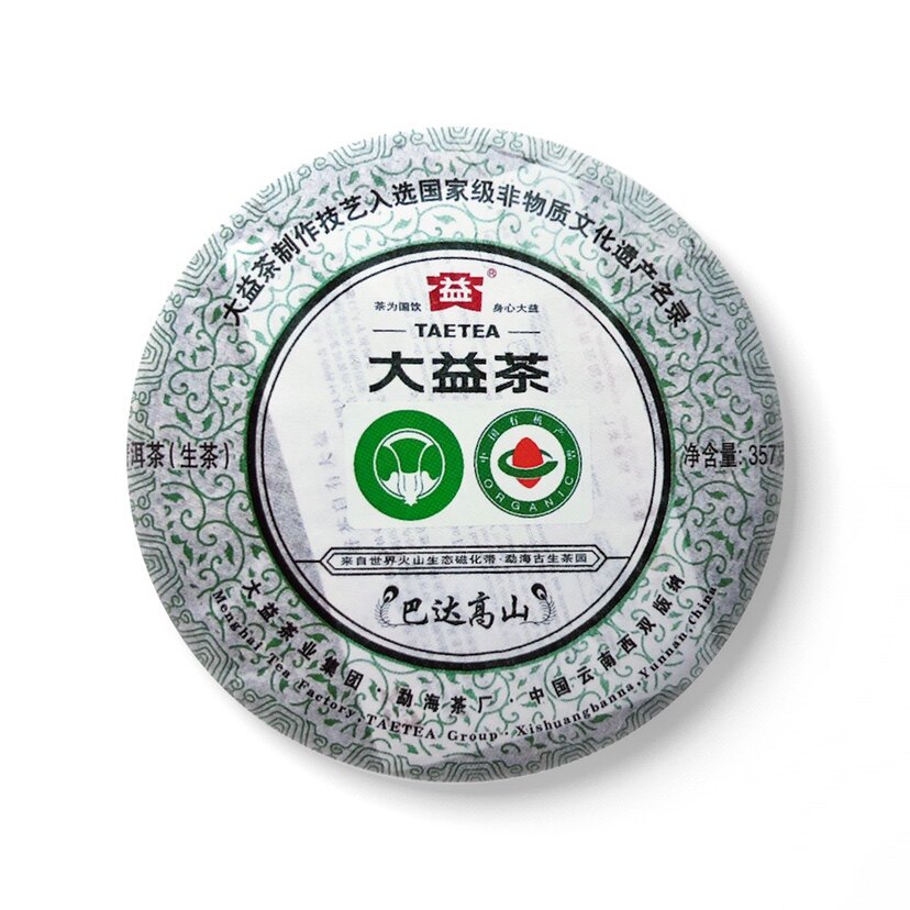 回收大益普洱茶2011年101巴达高山青饼生茶 云南勐海茶厂七子
