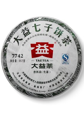 大益2011年云南勐海七子饼茶