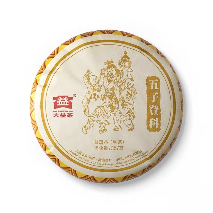 回收大益普洱茶2017年1701五子登科青饼生茶云南勐海茶厂七子饼茶