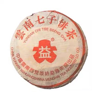 回收大益普洱茶2001年红大益7262熟茶01年云南七子饼茶勐海