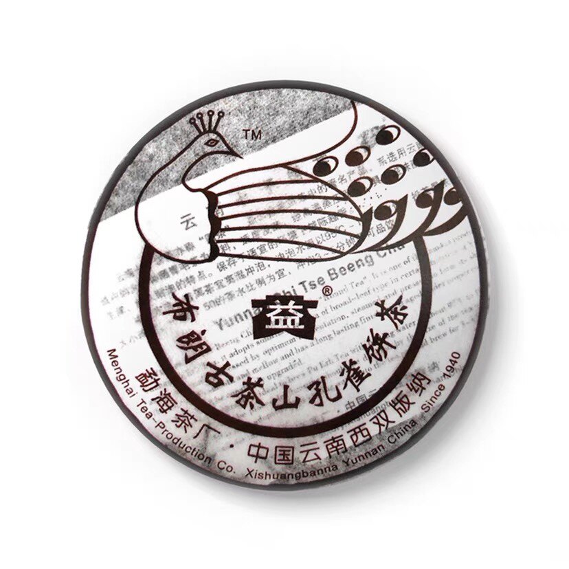 大益2006年云南勐海七子饼茶