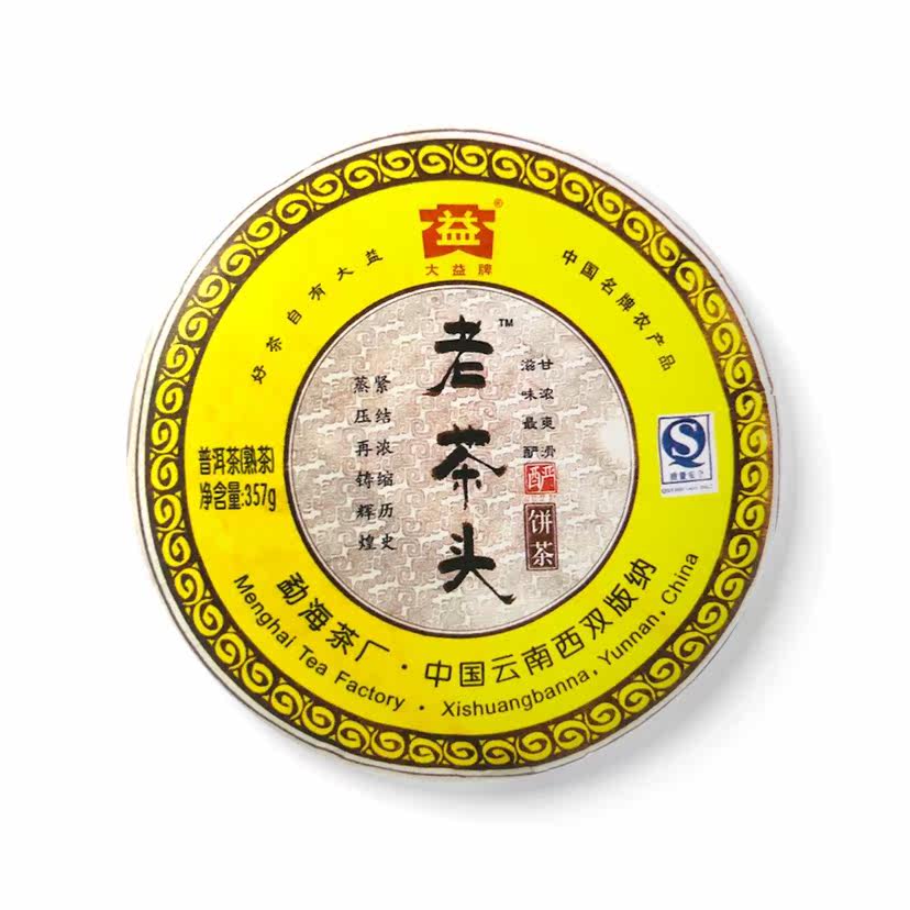 回收大益普洱茶2007年701老茶头普饼熟茶 云南勐海茶厂七子饼茶